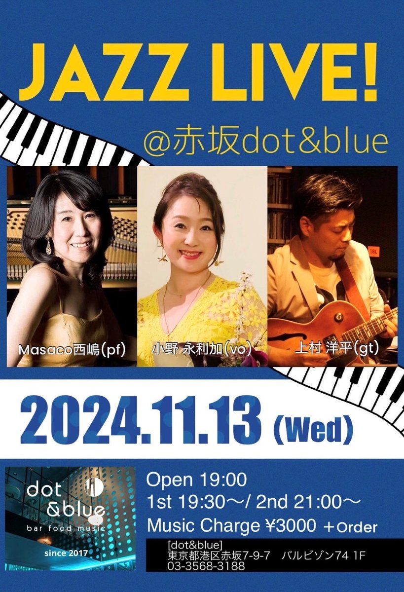 赤坂dot&amp;blueのイベントはこちらになります♪
JAZZ LIVE!