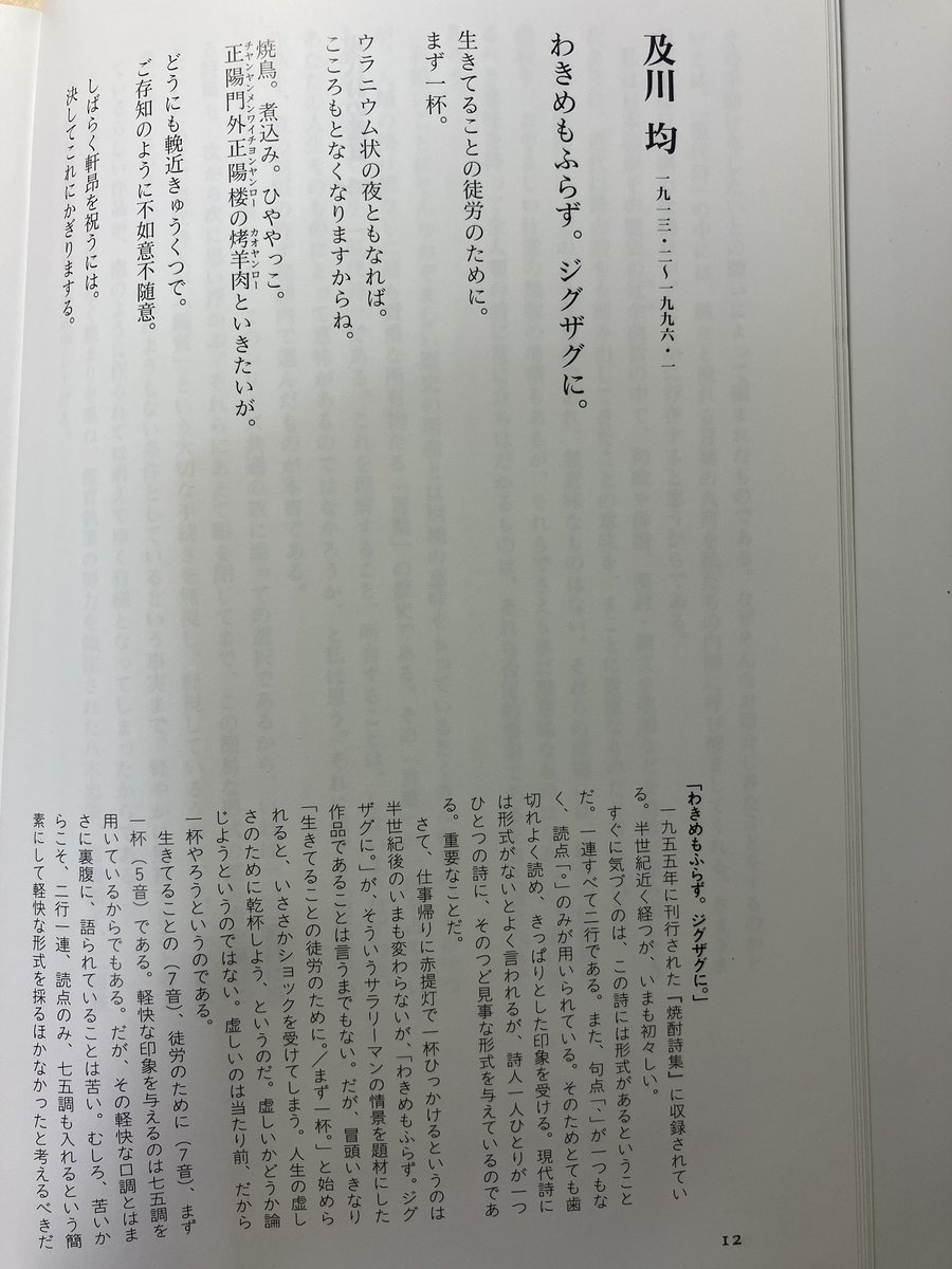 mineotakamura tweet picture