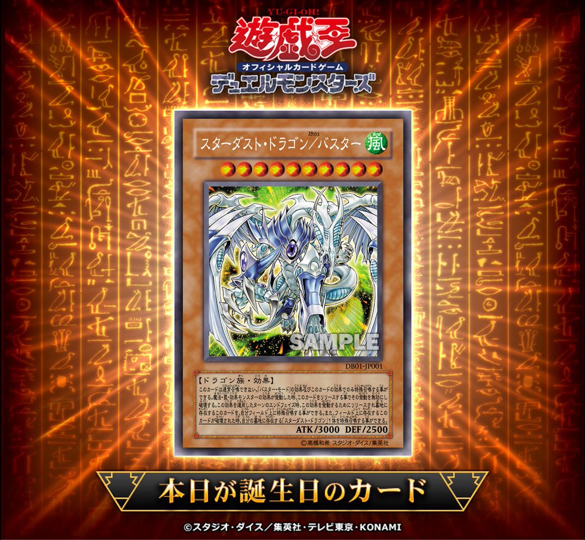 【日版】スターダスト・ドラゴン／バスター プリズマ【遊戯王OCG】 スターダストドラゴンバスター【プリズマティックシークレット】{BPRO