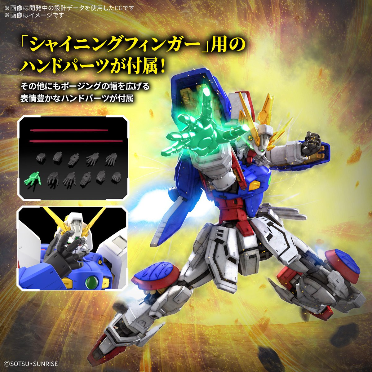 【HOBBY NEW ITEM INFO.】
4月発売予定！
本日以降、順次WEB予約受付開始！

RG 1/144 シャイニングガンダム

リアルな外観と可動機構を追求
“スーパーモード”への変形を
差し替え無しで実現！

詳細はこちら！
bandai-hobby.net/item/6382/

#ガンプラ #Gガンダム