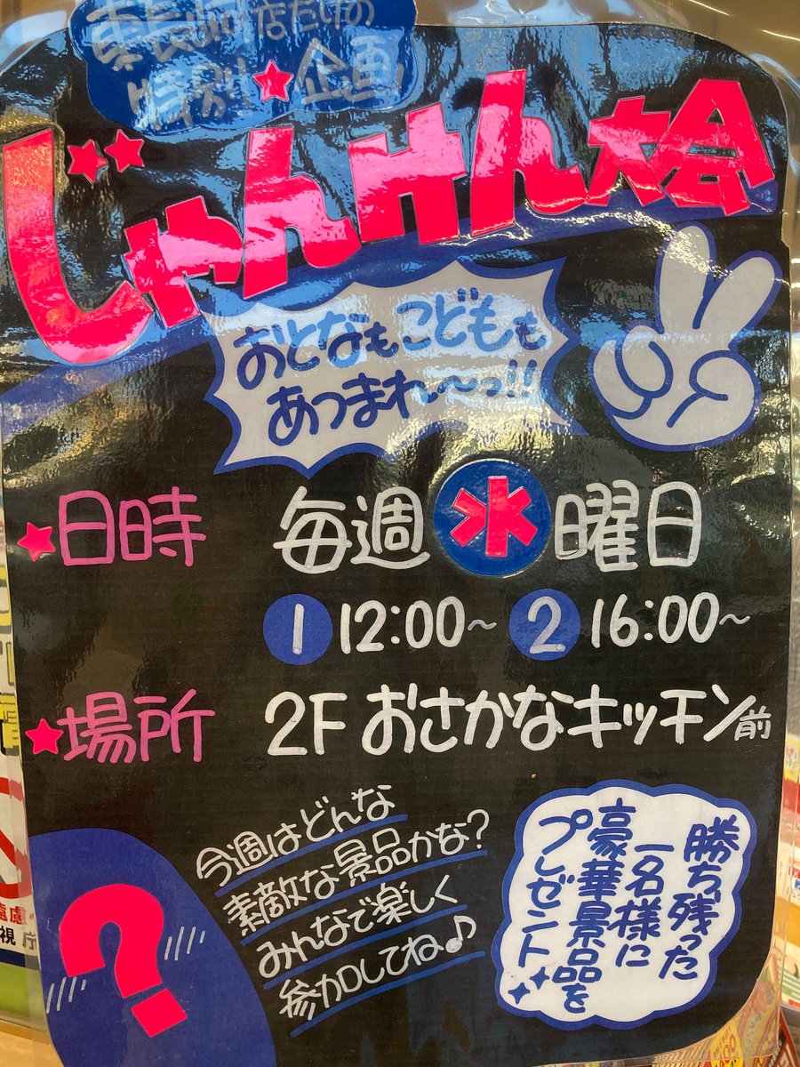 351summit's tweet photo. おはようございます☀️
今日はボーナスポイントがガッツリゲットできる商品がおすすめですよ😊
そして東北フェアは今日からスタート！イベントもあるので是非来てね🖐️

#サミットストア東長崎店
#お餅
#うなぎ 
#東北フェア https://t.co/uzzmtZnb8j