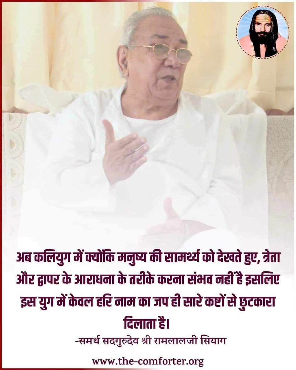 🙏* Om Shri Gangai Nathay Namah *🙏Website:the-comforter.org
#ScienceAndPeaceWeek