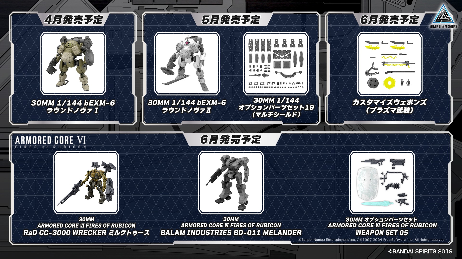 30 MINUTES MISSIONS公式SNS on X: 