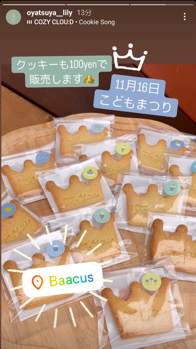 今週末はこどもまつり💛
当店ではこの日限定で、せんねんの木ブランドのひとつ【Oyatsuya LiLy】さんのかわいいスイーツを販売します！
お楽しみにー💛