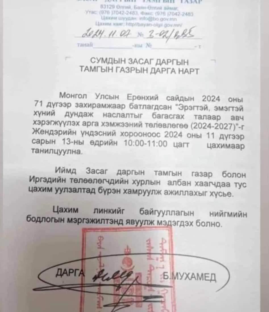 Юу гээд сулиороод байгаан бэ энэ одоо