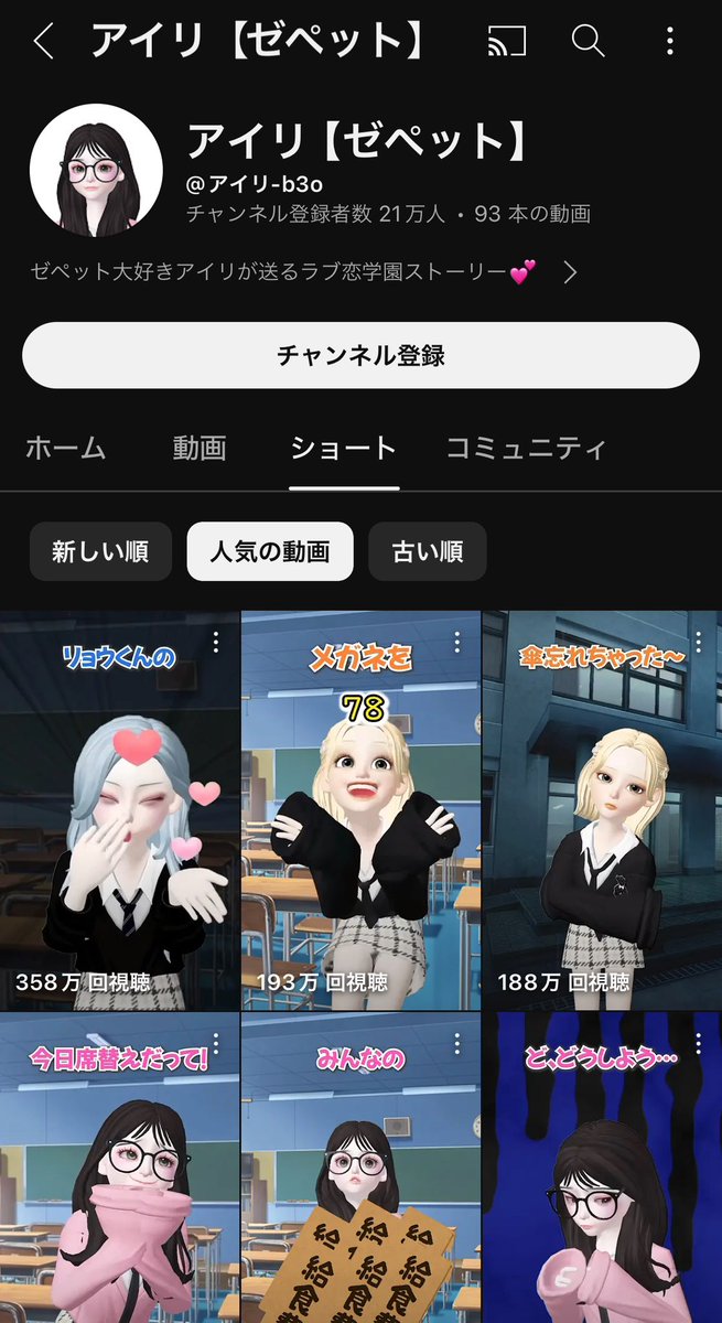 2ヶ月で登録者20万人。
こんな感じの非属人だけど属人出してくるチャンネルが増えてきたと最近思う。