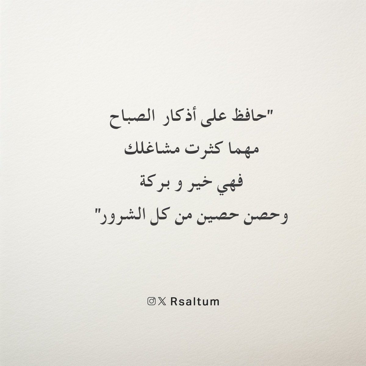 رسالة اليوم tweet media