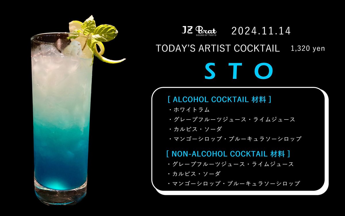 Takahiro93's tweet photo. 【いよいよ明日！】
少しキャンセルでまして、急遽のご参加も大歓迎です♪
お店にご確認いただき、ご予約の上ぜひお越しください✨

https://t.co/XziYitsgMm

そして当日はバンドをイメージしたオリジナルカクテルの提供もございます。
ぜひお試しください🍸 https://t.co/q2A3BmMtzq