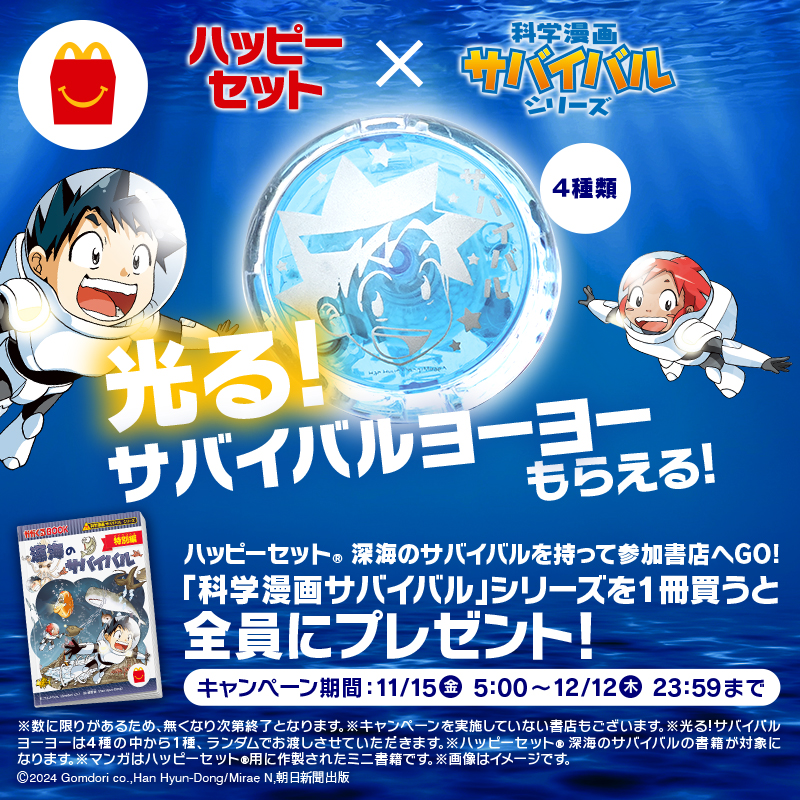 マクドナルド on X: 