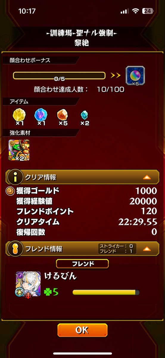 Absolute_temp's tweet image. マムルを連れてフォーサーノーコンしたい
2日目

ついに完走！！！！！！
やったああああああああああ！！！！！
マムルはフォーサー適正だああぁぁぁぁぁぁぁぁぁ！！！！！

#モンスト