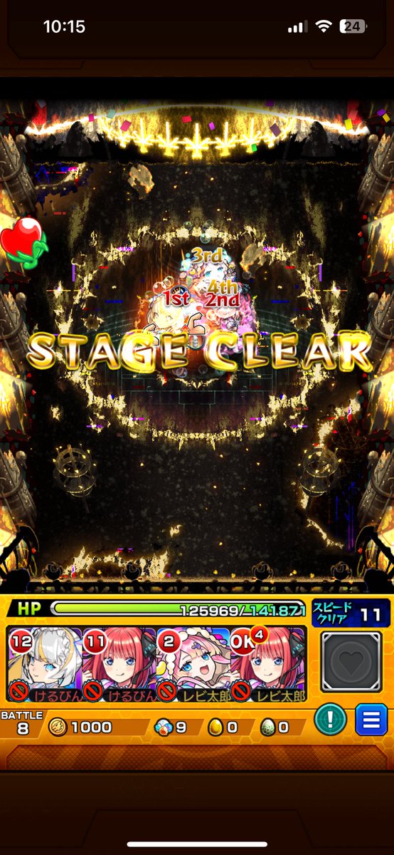 Absolute_temp's tweet image. マムルを連れてフォーサーノーコンしたい
2日目

ついに完走！！！！！！
やったああああああああああ！！！！！
マムルはフォーサー適正だああぁぁぁぁぁぁぁぁぁ！！！！！

#モンスト