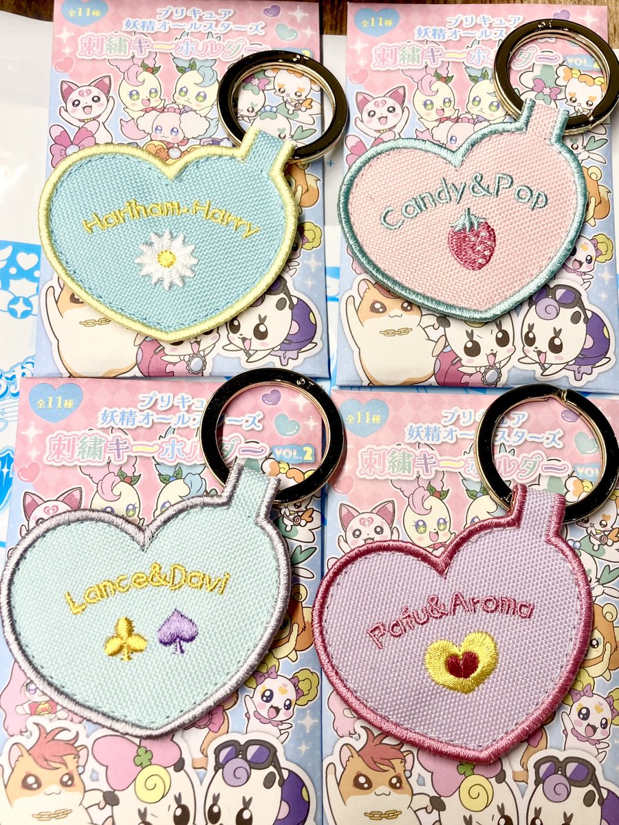 交換希望】 プリキュア妖精オールスターズ 刺繍キーホルダー vol.2 譲