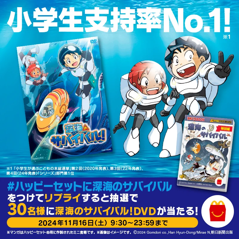 マクドナルド on X: 