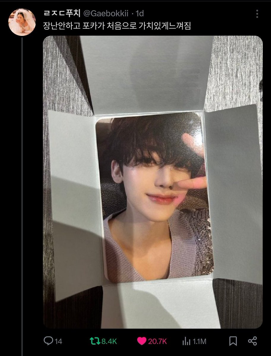 Dari kemaren liat tweet2 kfans yg bahas PC Jaemin yg ini, dan ternyata enih photocard lagi viral banget disana sampai nonfans aja pada kepincut buat beliㅋㅋ Salah satu tweet yg bahas PC ini aja dapet 20k+likes dan 1,1M views😯 Dan yess, PCnya emang cakep banget sihhh...🫠