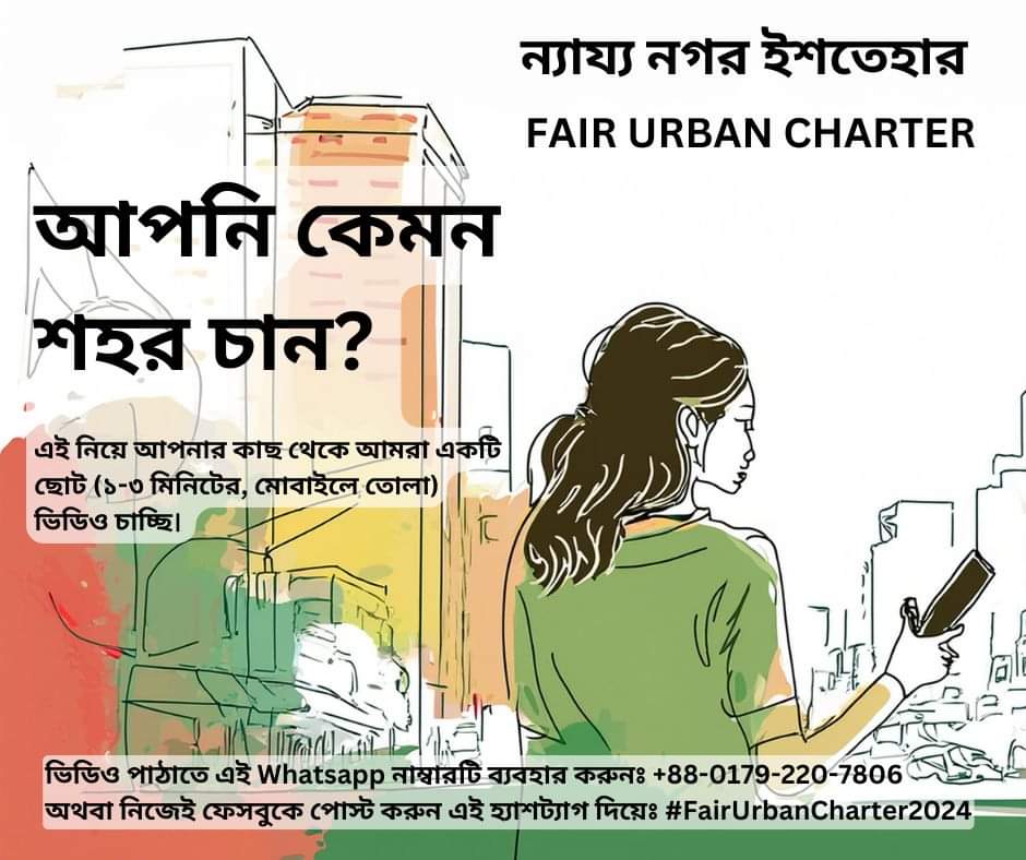 #Fairurbancharter2024