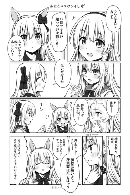 今日の漫画だよ 