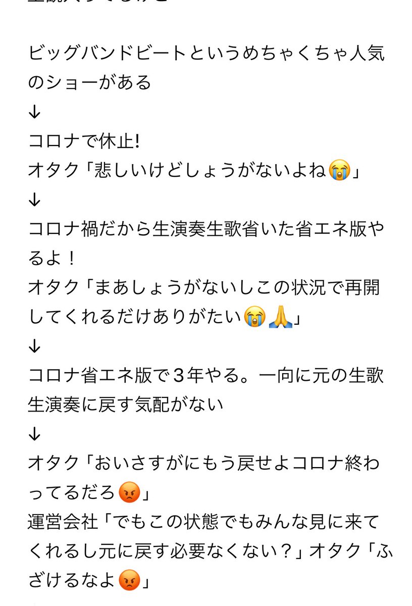 meronsodakure1's tweet photo. 非オタの友達向けに送ったらわかりやすいと言われたから書いとこ
オリエンタルランドがやったこと。だいぶ主観入ってるけど。
dオタのツイートは専門用語多くてわかりづらいからだいぶわかりやすくした https://t.co/sEWdTT5iSN