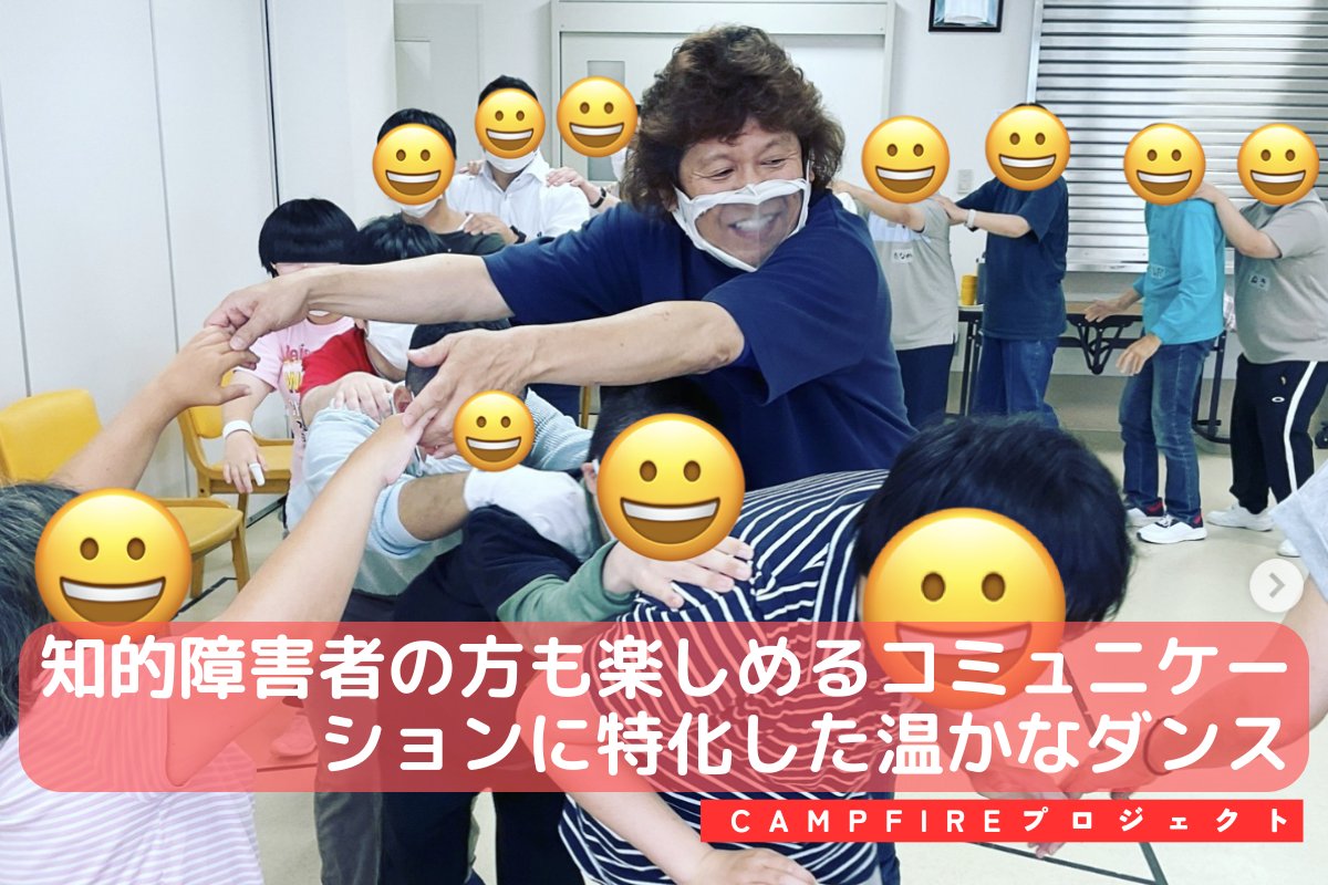 Aochandance's tweet image. 🍎【ニューヨークで大人気のダンスを日本に】
『老若男女みんな踊れる 介護レクや知的障害者ダンスに繋がる優しいダンス』🍎多くの方にこの活動を知ってらう事が目標です【シェア】だけで嬉しいです✨どうか応援よろしくお願いいたします🙏 #ダンス #認知症予防 #健康ダンス #初心者ダンス #知的障害…