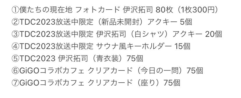 t_t_cafe's tweet photo. 【譲渡】

QuizKnock トーキョーディスカバリーシティ TDC

譲）画像のizwさん関連グッズ

求）定価＋送料

PayPayまたはメルペイ送金
郵送での取引希望

お気軽にお声がけください。
 #QKグッズ交換中 https://t.co/69tJRb4TOT
