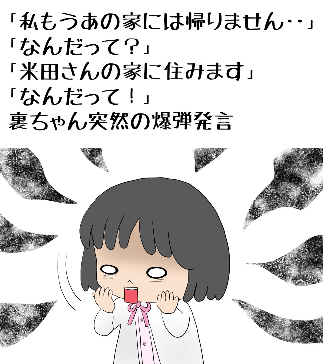 昔のイラスト紹介     素材「ちびモブ会社員」13         
「悲しい根無し草編」4  
#イラストAC 