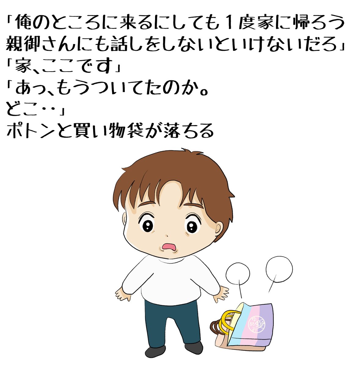 昔のイラスト紹介     素材「ちびモブ会社員」13         
「悲しい根無し草編」4  
#イラストAC 