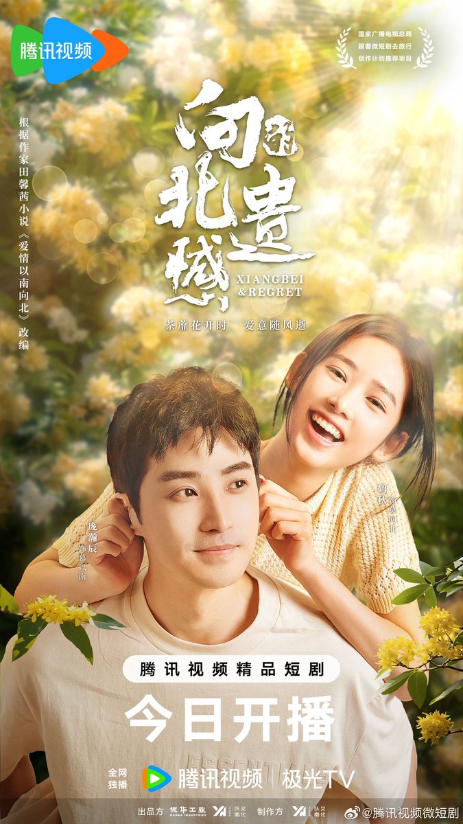 CdramaL's tweet photo. 「📸 |  O drama curto moderno #向北的遗憾, estrelado por #HeQiu, #PangHanchen e #LanBo, liberou novos pôsteres antes da sua estreia em 13 de novembro na Tencent — A fotógrafa Mo Xiangbei descobre que está grávida ao mesmo tempo em que seu namorado, Mu Yinan, está focado em sua carreira ascendente. Sentindo-se negligenciada e desconfiada de suas ausências, o mundo de Mo Xiangbei desmorona após a perda de sua mãe e do filho que esperava. Ela deixa sua vida antiga para trás e se muda para Dali para abrir a "Regret Inn," onde embarca em uma jornada de auto descoberta e cura.