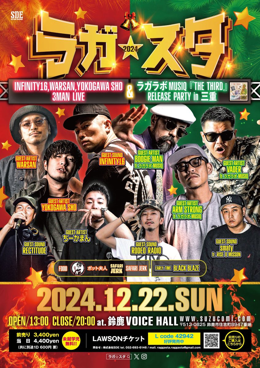 ラガ☆スタ
〜INFINITY16,WARSAN,YOKOGAWA SHO  3MAN LIVE &amp; ラガラボMUSIQ 『THE THIRD』 RELEASE PARTY in 三重〜

at 鈴鹿 VOICE HALL
op 13:00 / cl 20:00

前売 ¥3,400 / 当日 ¥4,400
(共に入場時別途1D¥600要)

LOWSONチケット好評発売中
L-code : 42942

l-tike.com/search/?keywor…