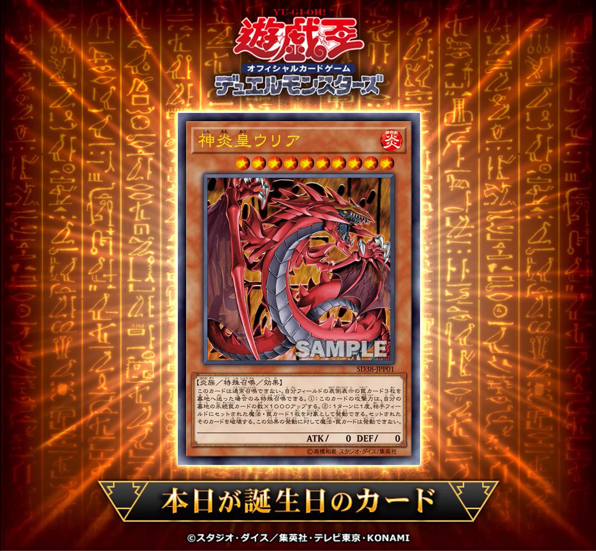 公式】遊戯王OCG on X: 