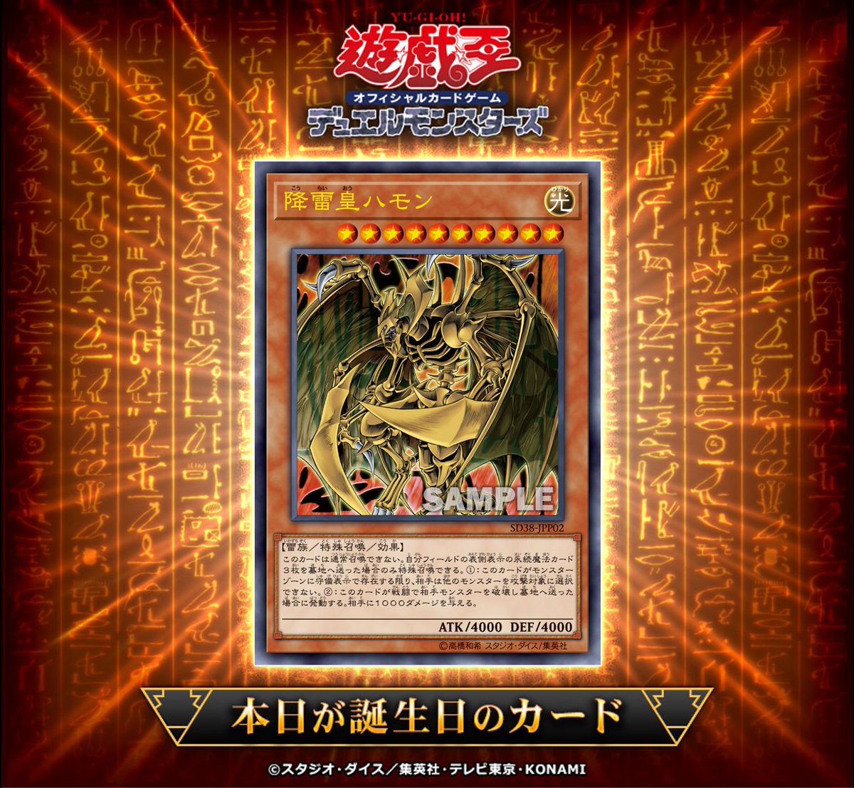 公式】遊戯王OCG on X: 公式】遊戯王OCG on X: