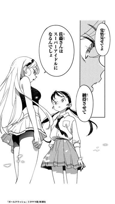 隙が無く、完璧なかっこいい人になったはずだった。あの子に出会うまではー

『ガールクラッシュ』(0/3)

 #漫画がよめるハッシュタグ #PR

▼続きはコチラ 
https://t.co/Rb081McVeA 