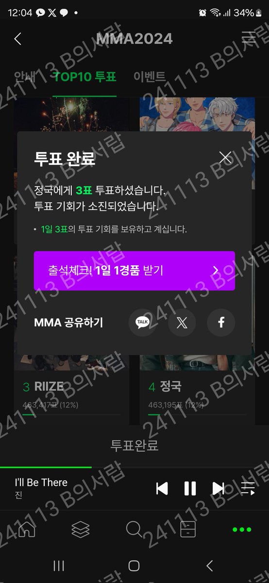 음원 성적 순위가 높지 않아서
투표 성적이 무조건 좋아야
TOP 10에 들어갈 수 있습니다
방탄소년단을 향한 아미의 사랑과 지지를 표현해주세요🙆‍♀️💜
🗓 오늘 부터 11/14 00:00까지
(유료회원 3표, 무료회원 1표)

[#MMA2024] #멜론뮤직어워드 TOP10 
올해를 빛낸 아티스트는 누구일까요? ✨
지금 바로