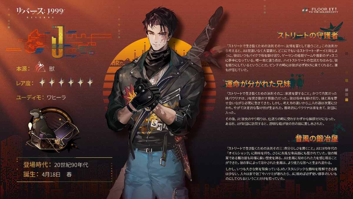 展示品紹介】 J（CV. #熊谷健太郎） 「もっと広い鍛冶場にしろって