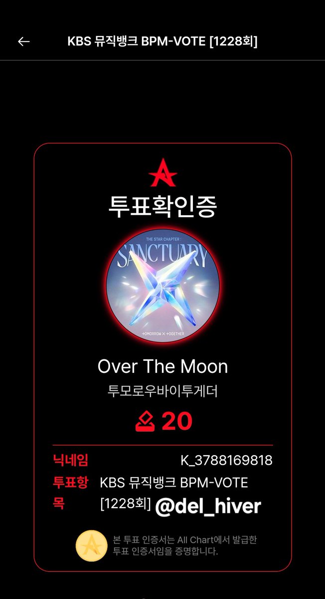 del_hiver's tweet photo. @allchart_ #올차트KPOP팬투표 #올차트BPM #뮤뱅_BPM
투표완료! 투바투 오버더문 뮤직뱅크 방청에서 직접 보고싶어요🩷 https://t.co/kb8moN2Dgu