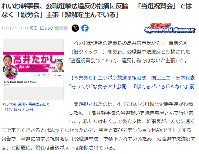 選挙中から当選後にかけて
れいわ党首と幹部は自分で自分の首ずっと絞めてるなあ
窒息プレイでもお好きなのかしらw 