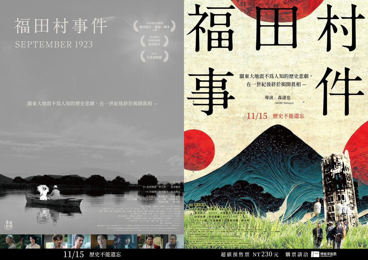 映画『福田村事件』関東大震災から100年、9月1日公開 映画『福田村事件』関東大震災から100年、9月1日公開