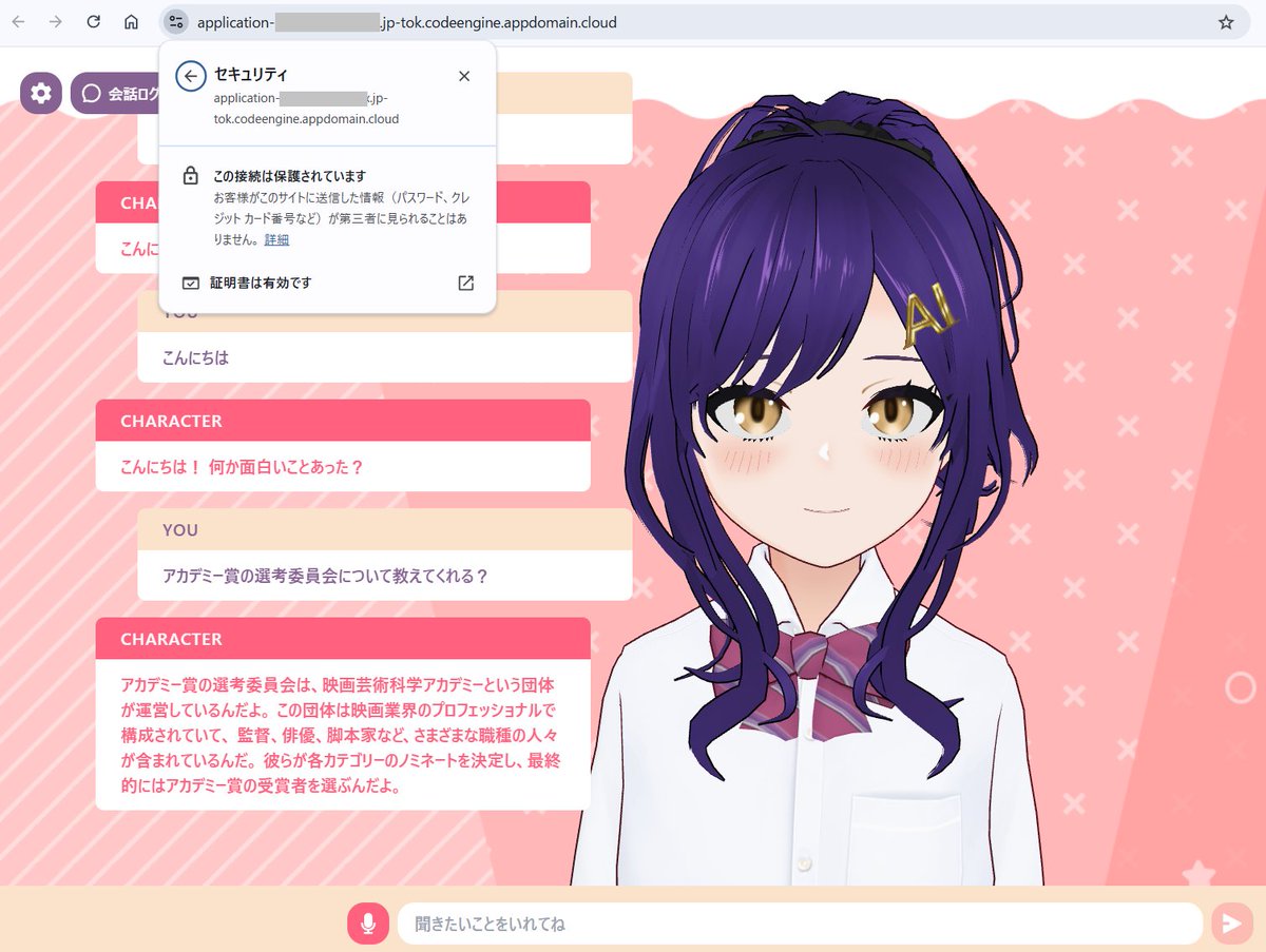 kolinz's tweet image. IBM Cloud Code Engine では、環境変数を制御できるので、それの機能を活かして #AITuberKit を動かしてみた結果、無事動いた。
Code Engineは、インターネットで公開するためのドメインやSSL/TLSサーバ証明書が自動で付与されるので、教育関係のデモ含めて、何かと使いやすい。#IBMCloud