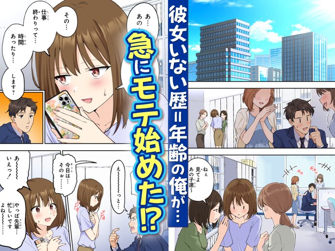 『メンズエステでお姉さんと美少女に癒されたい』
11月16日(土)リリース予定!

メンエスにどっぷりハマり込んだ良介。
ヒナさんとメグちゃん、2日連続で予約を入れたつもりが、お店のミスで同日にバッティング!?
そこで二人から提案されたのは……♥

サンプルまとめ👇️
https://t.co/PIEfutAzN8 