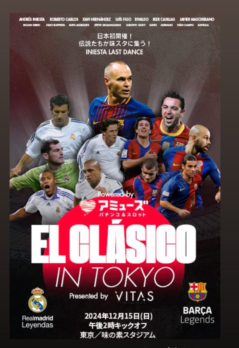 #イニエスタラスト試合
日本を選んでくれてありがとう。

当日はvip観戦🔥🔥🔥