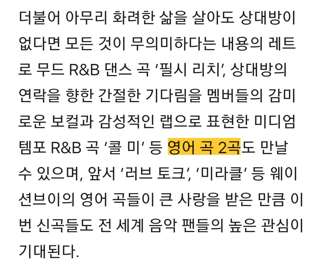 헐 그럼 타이틀포함
한국어 3곡
영어 2곡⁉️⁉️⁉️