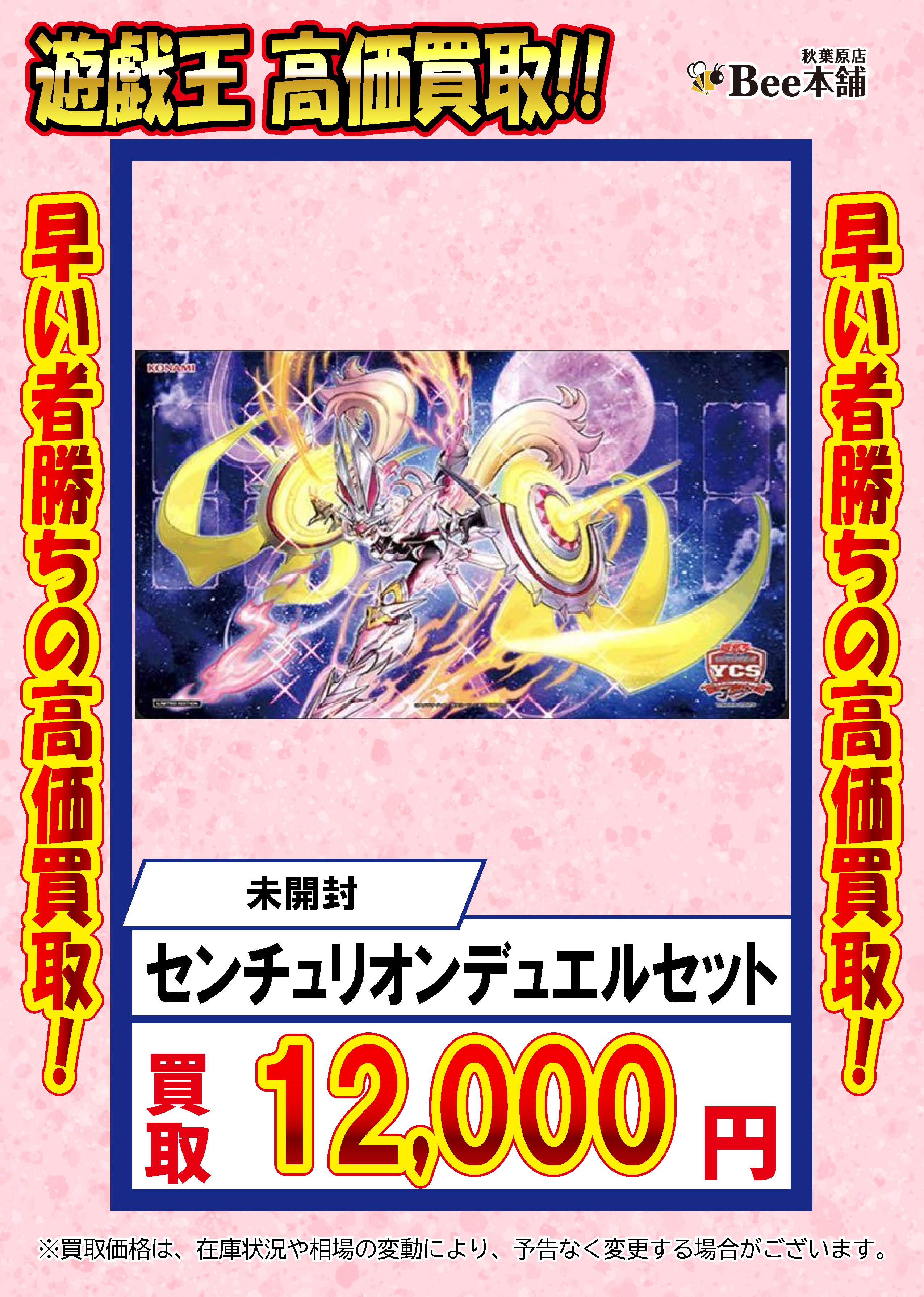 センチュリオン デュエルセット YCSJ OSAKA Centur-Ion Duel Set - Yugipedia