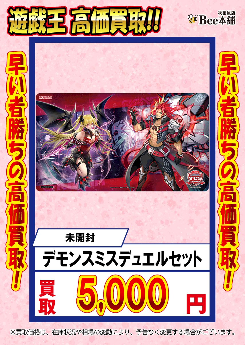 YCSJ OSAKA 2024 デュエルセット 2種 & スリーブ 1種 Yugioh Official Duel Set Fiendsmith YCSJ Osaka 2024 Japanese