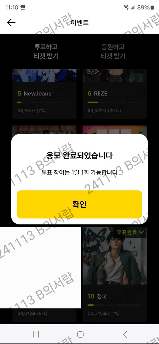 카카오뱅크 모두의 스타상에
정국이가 노미 되었습니다
함께 투표해 주세요~🙆‍♀️💜
(🗓 11/4 ~ 11/24)
➡️ 카카오뱅크 계정당 1일 1회
event.kakaobank.com/p/mma2024