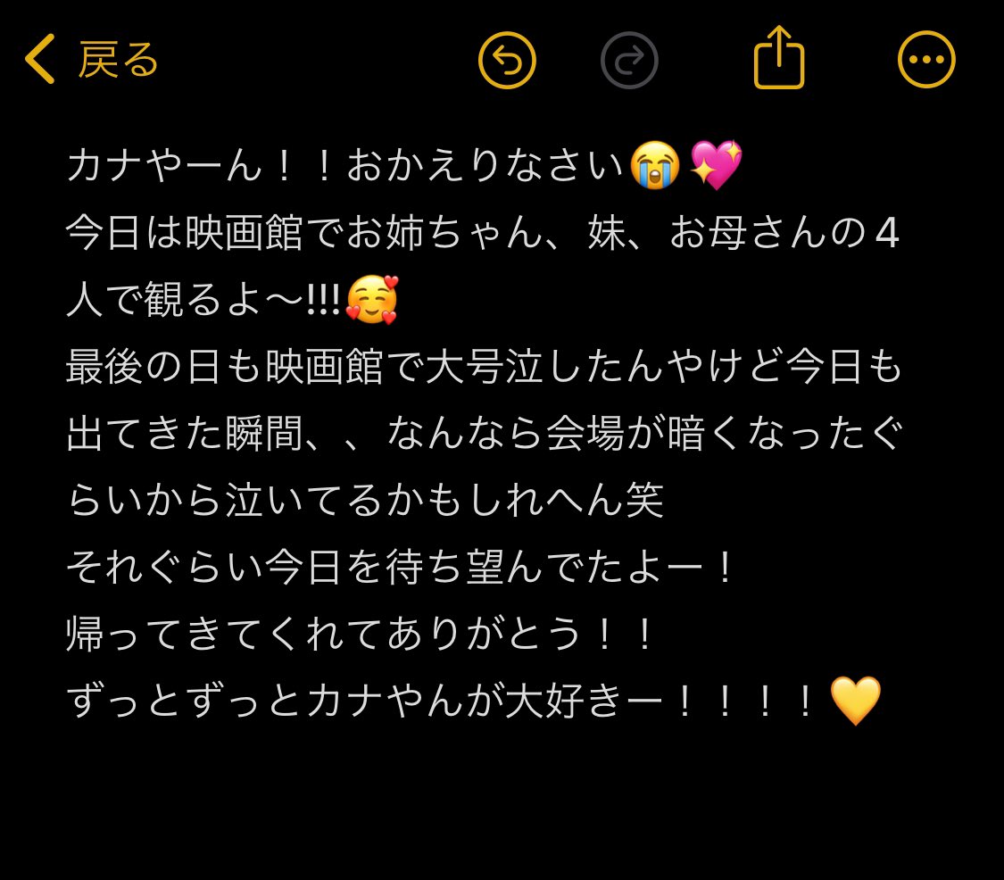 eri_mayukin's tweet photo. 会場で呼んでくれたりしやんかな！？🥹💞
ホンマに今日楽しみにしてた、、！
やっとホンマに復帰したんやって実感してきてる、、、😭😭😭🩷

 #西野カナ  #西野カナライブビューイング  #LoveAgainLive2024  #西野家  #カナやん https://t.co/ubxSAWm4jh