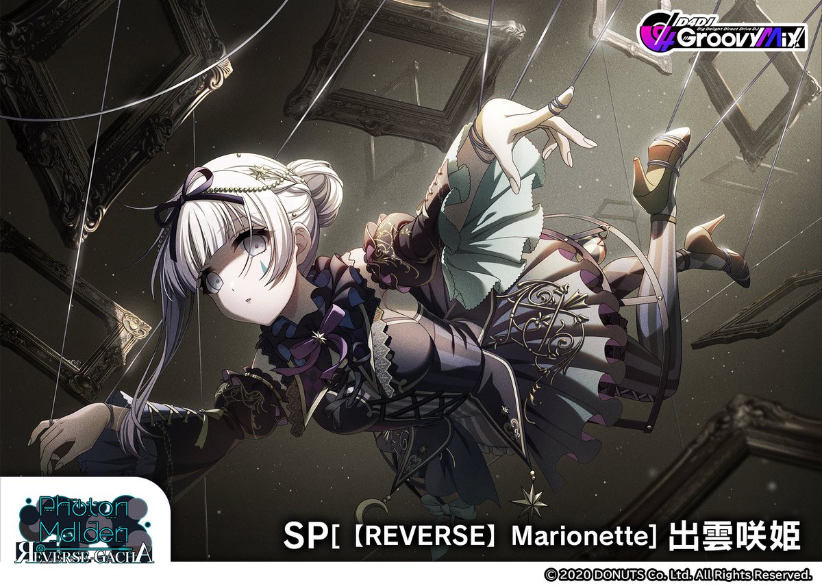 Photon Maiden REVERSE GACHA」開催🖼️ ピックアップメンバーSP