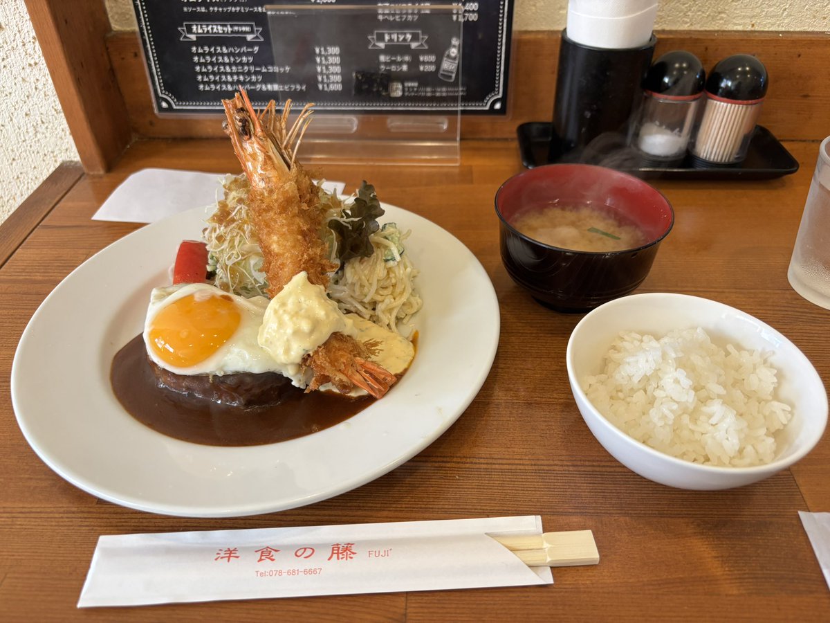 洋食の藤 Aセット