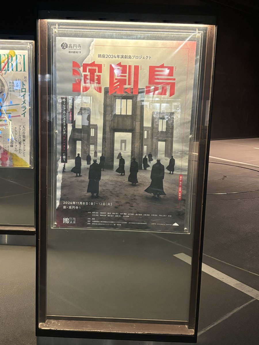 taroftd's tweet image. お世話になっている片岡さんご出演の舞台「#演劇島」を観劇。演出の方がこれまで演出した作品を繋いで表現するという実験的な作品で、早々に物語を理解することを諦めました。ただそうすると別のものがよく見えてくるわけで。格子を使った演出、そして物語の終わらせ方は痺れる程カッコよかったです。