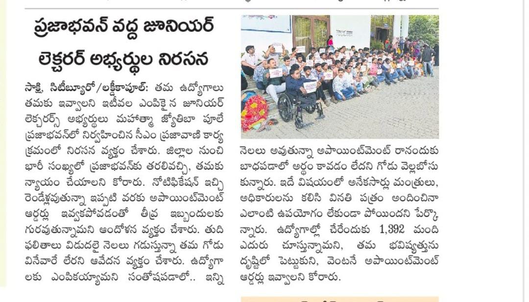 SrinuPindiga's tweet image. జూనియర్ లెక్చరర్ల నియామకాలు ఎప్పుడు @TelanganaCMO @TelanganaCS @TSPSCofficial @revanth_anumula @Bhatti_Mallu @Murali_IASretd ?