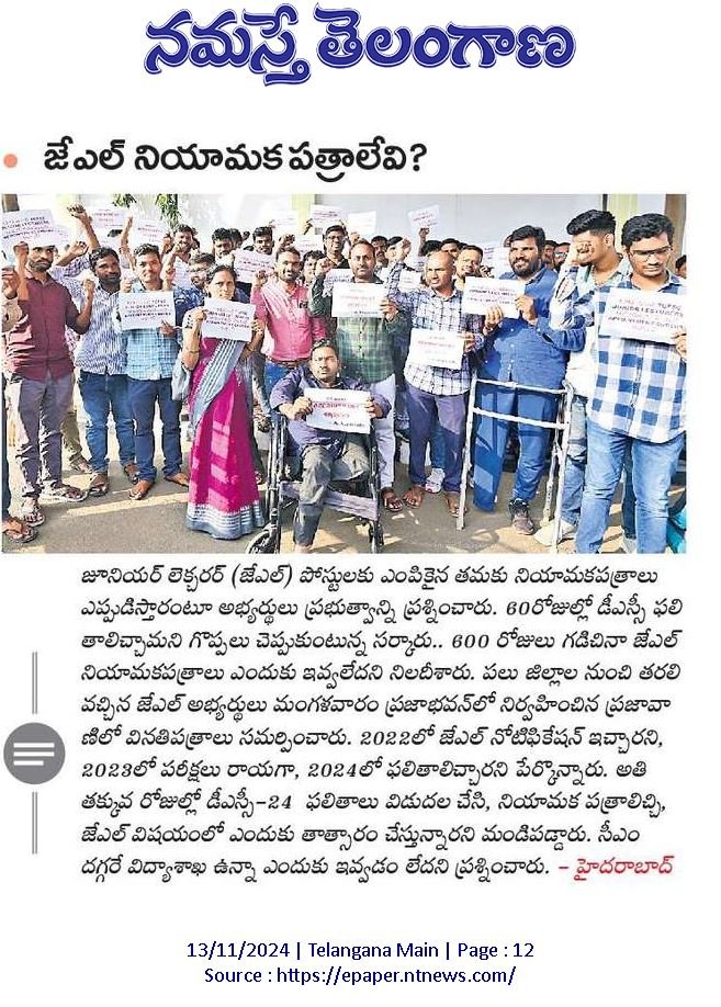 SrinuPindiga's tweet image. జూనియర్ లెక్చరర్ల నియామకాలు ఎప్పుడు @TelanganaCMO @TelanganaCS @TSPSCofficial @revanth_anumula @Bhatti_Mallu @Murali_IASretd ?