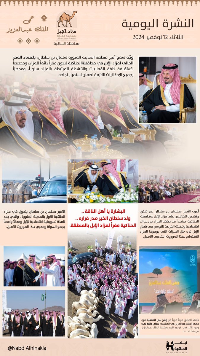 نبض الحناكية tweet media