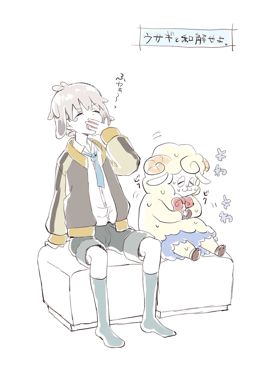 うさキック浴びて怖がってそうだなと思って描きました。
※大福とメエメエ(+悟+いろは+こむぎ) 